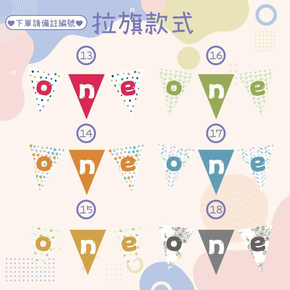 【客製生日拉旗】✨生日派對✨生日掛旗✨掛旗✨寶寶派對✨週歲派對✨生日派對裝飾✨抓周✨客製旗子-細節圖7