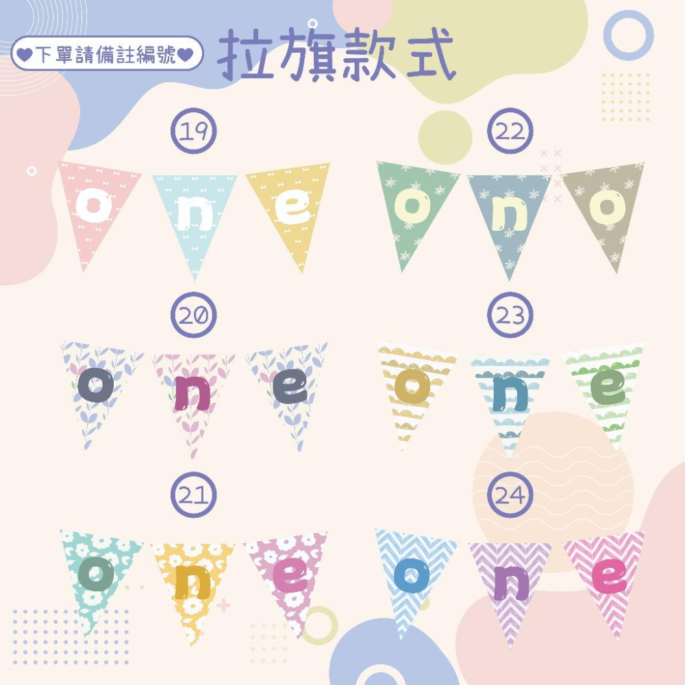 【客製生日拉旗】✨生日派對✨生日掛旗✨掛旗✨寶寶派對✨週歲派對✨生日派對裝飾✨抓周✨客製旗子-細節圖8