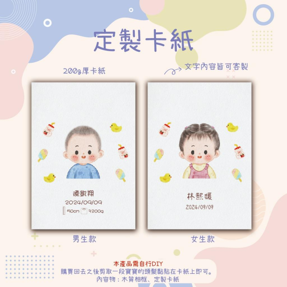 【客製胎毛相框DIY】胎毛相框✨胎毛紀念相框✨寶寶成長紀錄✨新生兒紀念✨生日禮物✨胎毛畫✨新生兒禮物✨抓周派對✨紀念禮物-細節圖3