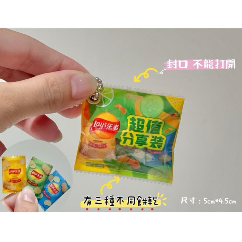 【樂事悠遊卡】 ✨微縮餅乾 ✨袖珍餅乾 ✨袖珍吊飾 ✨造型悠遊卡✨交換禮物✨悠遊卡✨生日禮物✨袖珍零食✨聖誕節禮物-細節圖2