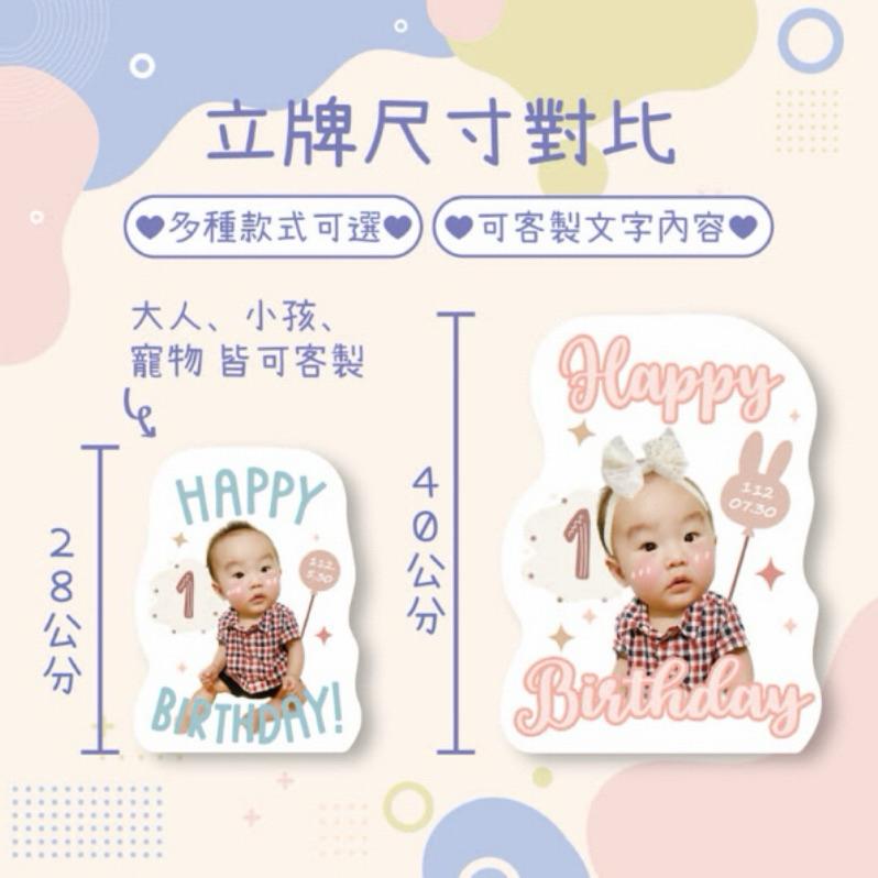 【客製立牌】生日立牌✨立牌✨抓週派對✨生日派對✨週歲✨派對佈置✨ 專屬立牌✨ 生日派對✨ 桌上型立牌-細節圖2