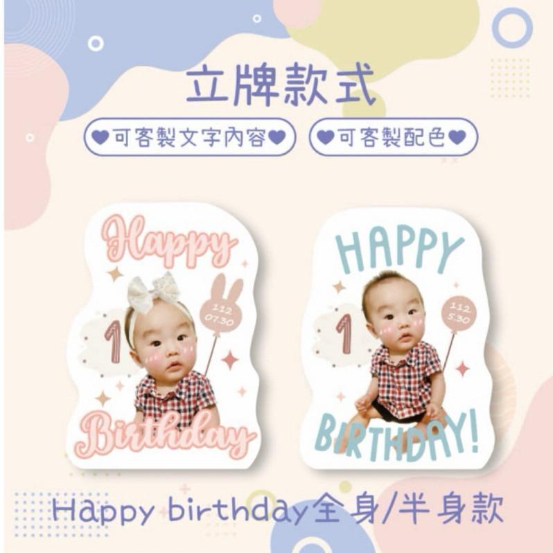 【客製立牌】生日立牌✨立牌✨抓週派對✨生日派對✨週歲✨派對佈置✨ 專屬立牌✨ 生日派對✨ 桌上型立牌-細節圖3