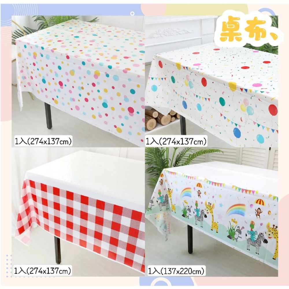 【生日派對紙杯吸管桌布】✨一次性桌布✨派對紙杯 ✨派對布置✨聚餐布置✨寶寶派對✨生日派對佈置✨性別派對✨聚會✨-細節圖2