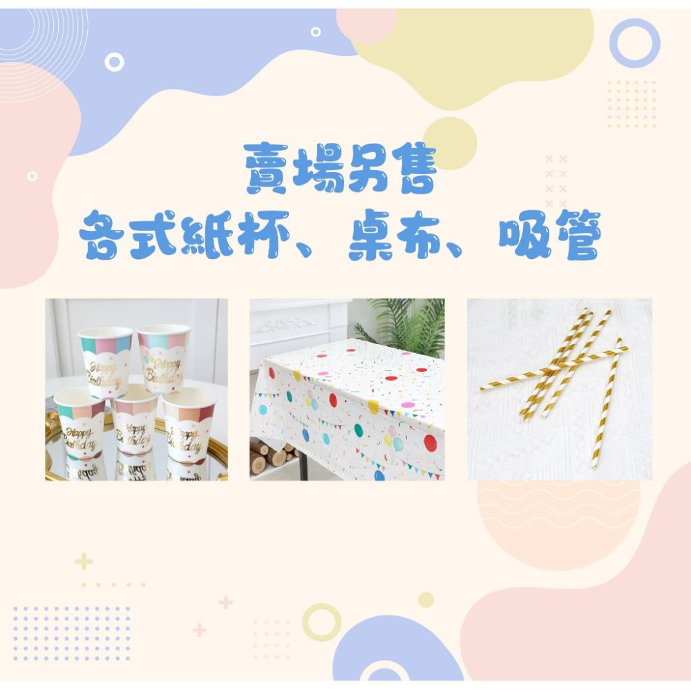 【生日派對紙盤餐具組】✨一次性餐具✨派對餐具 ✨派對紙盤✨聚餐布置✨寶寶派對✨生日派對佈置✨性別派對✨聚會✨-細節圖2