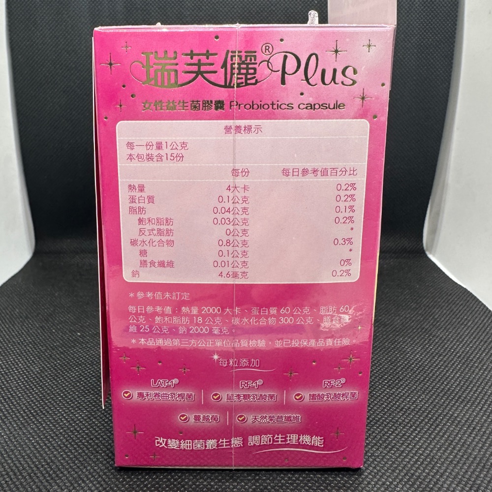 瑞芙儷 女性益生菌軟膠囊30粒/盒-細節圖2
