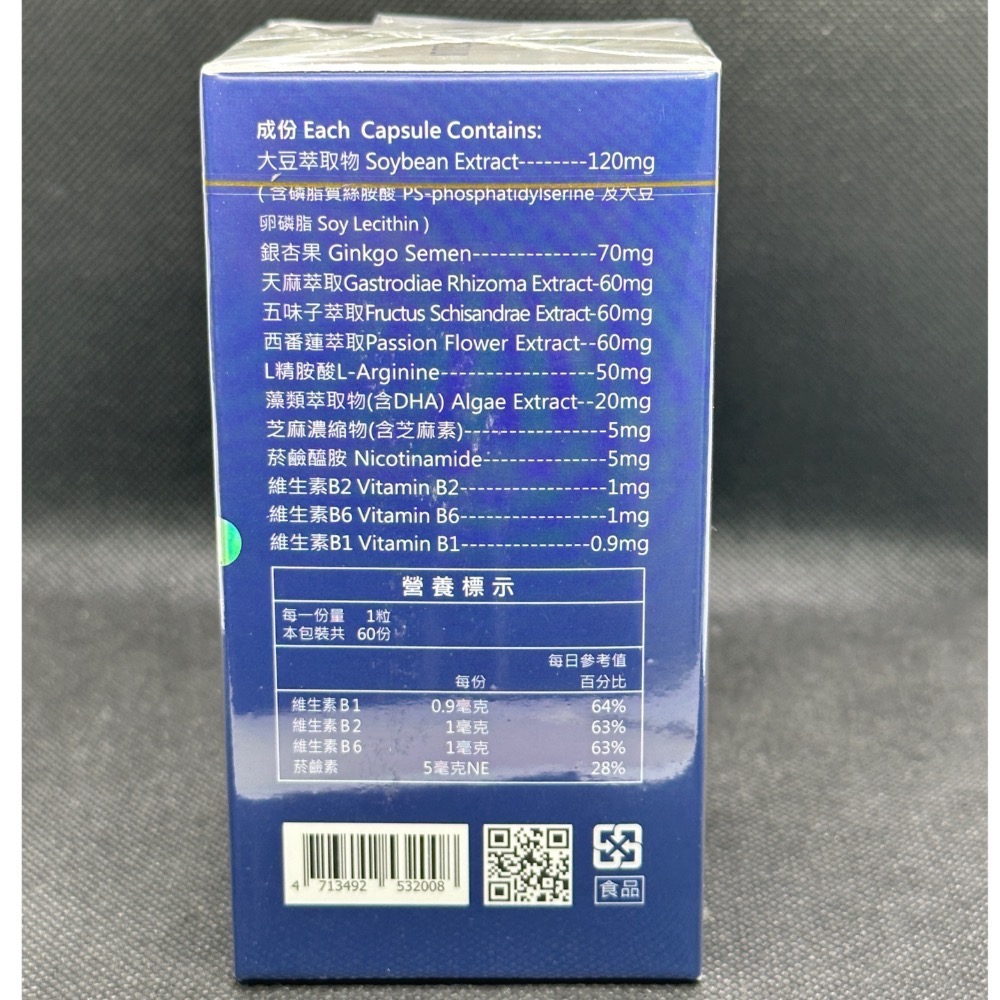 憶智明 PS+DHA 磷脂質絲胺酸膠囊 60粒/盒-細節圖3