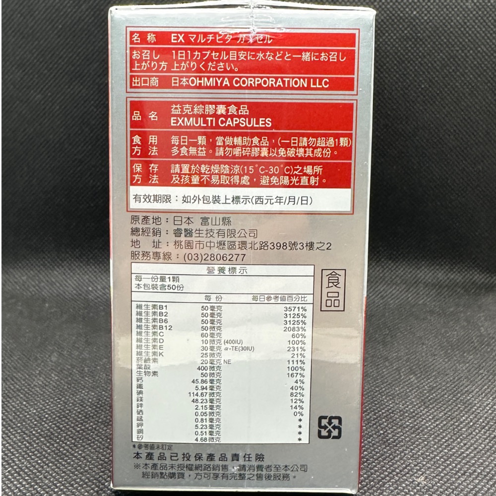益克綜 50顆/盒 日本原裝 小膠囊好吞 高單位b群 神經肩頸痠痛適用-細節圖2