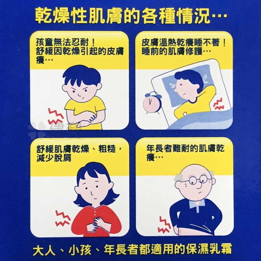 人生製藥 日本近江EX舒緩抗乾保濕乳霜 90g-細節圖3