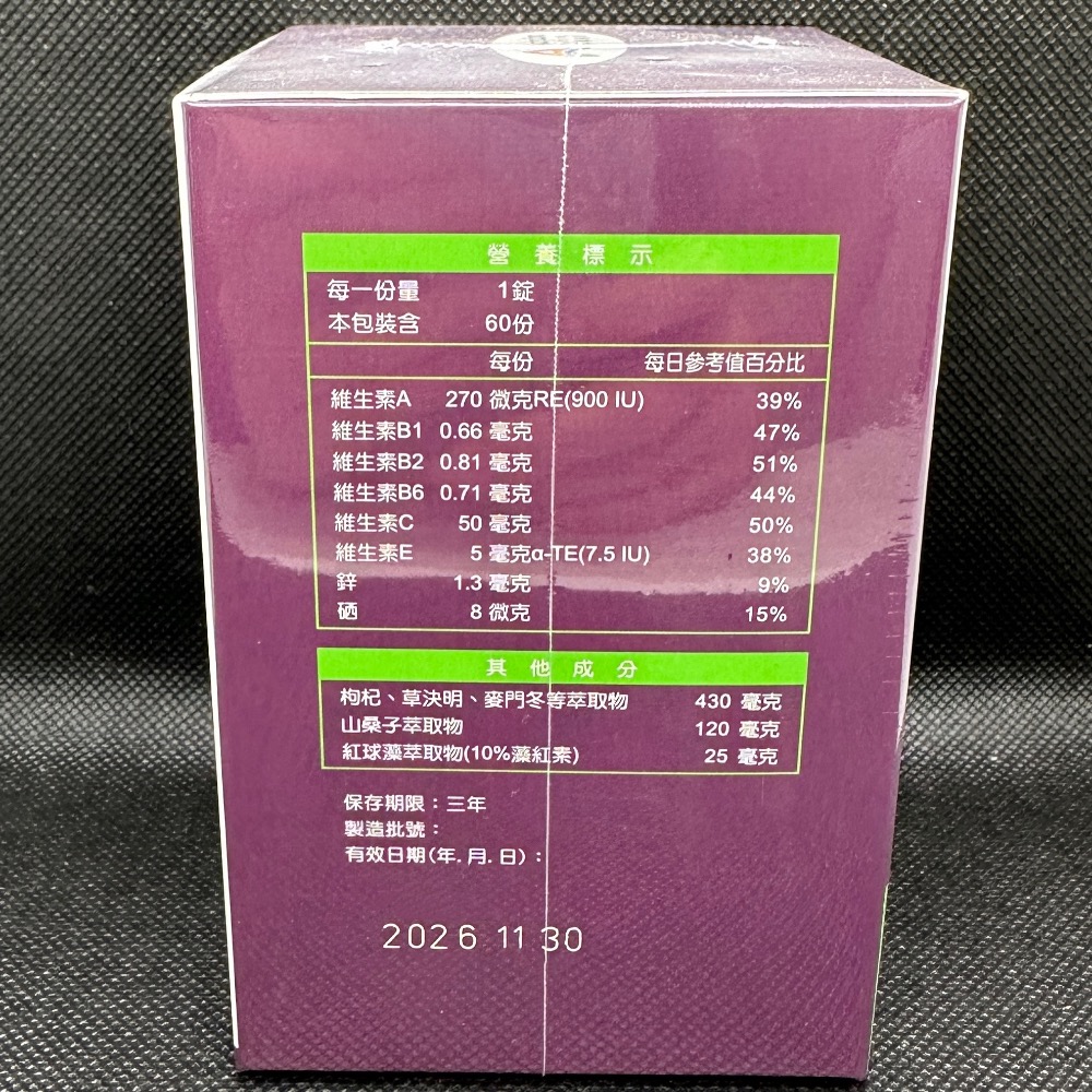 （買二送一）新愛眸60粒/盒昇橋 晶亮舒適 滋潤加強 眼睛疲勞適用-細節圖2