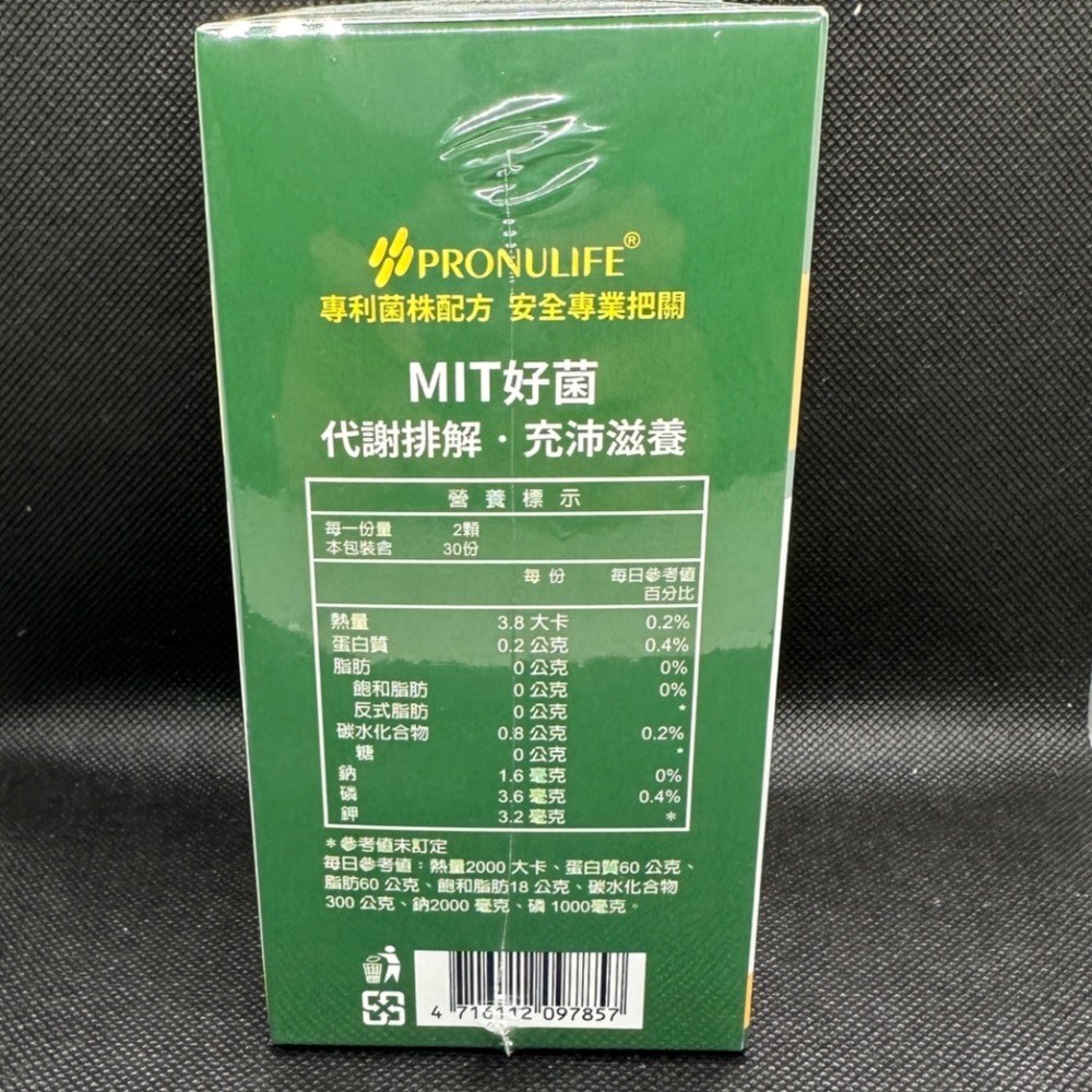 買3送1 安力慎 達特仕複方膠囊 四大益菌 植物萃取 充沛力 飲食管理者-細節圖3