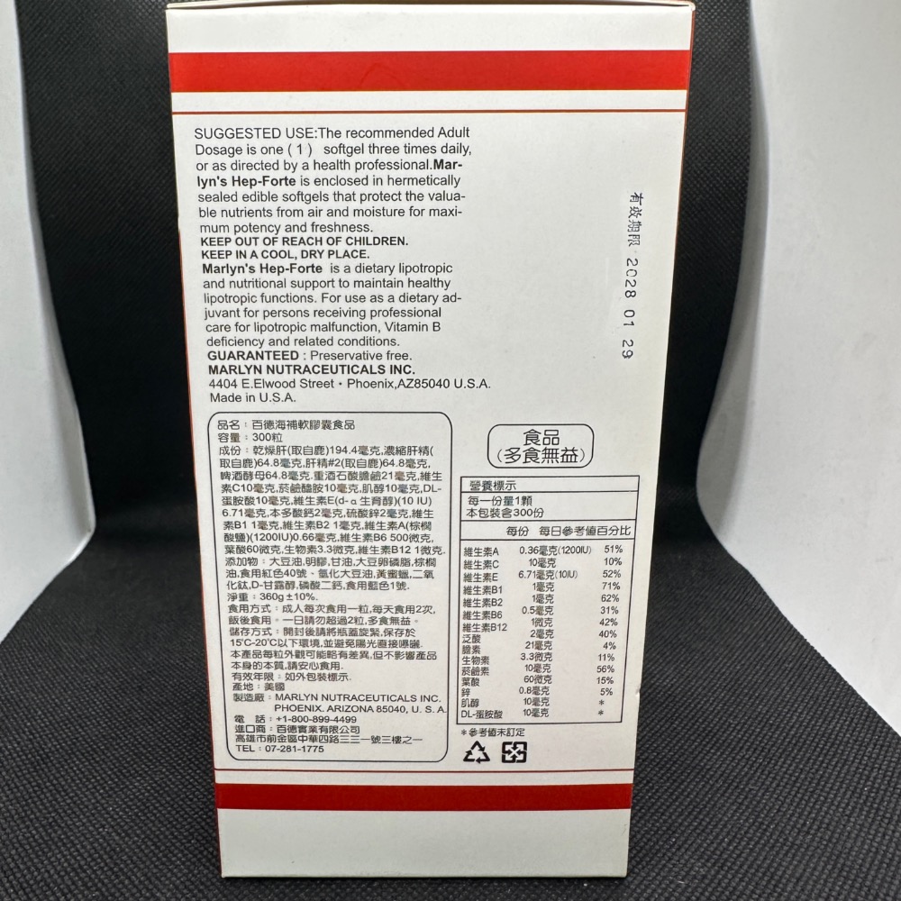 百德海補軟膠囊食品 300粒/盒-細節圖2