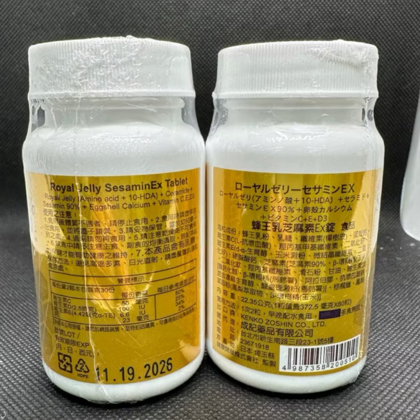 日本原裝正品 蜂王乳芝麻素EX錠 蜂王乳芝麻名依 60粒/瓶 芝麻素90% 活力好氣色（批號會割除）-細節圖2