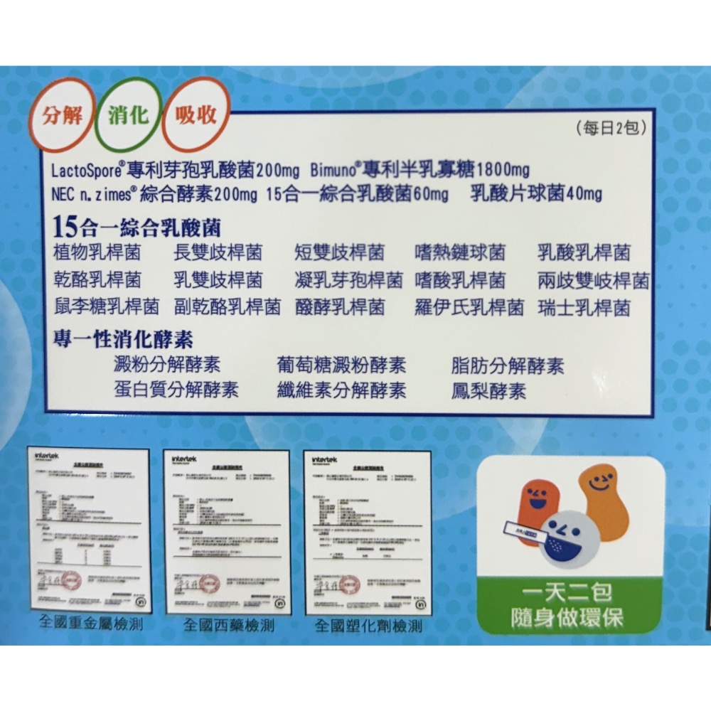 全家人益生菌-細節圖4