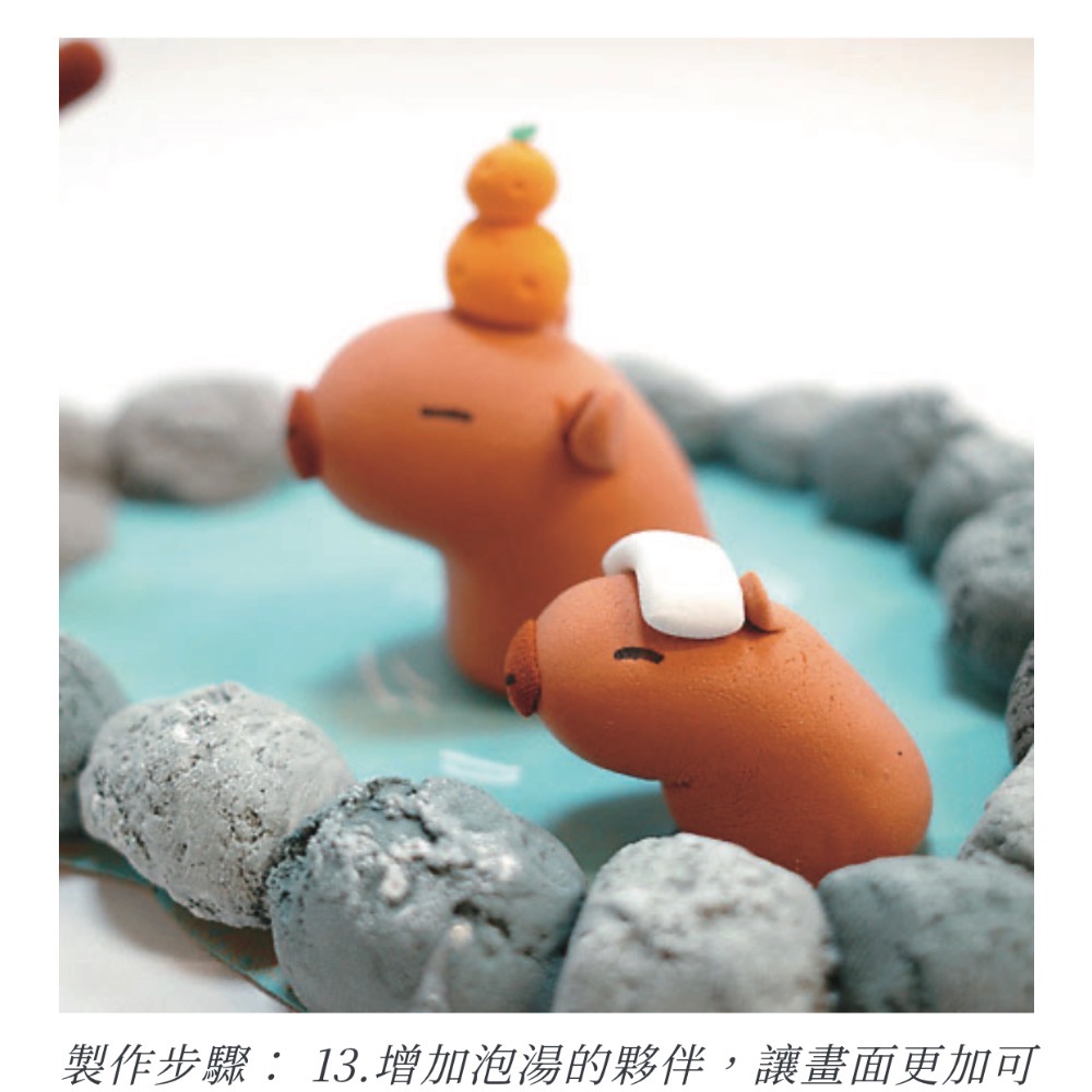 【創意黏土】卡皮巴拉 水豚泡湯 輕黏土創作 DIY材料包-細節圖7