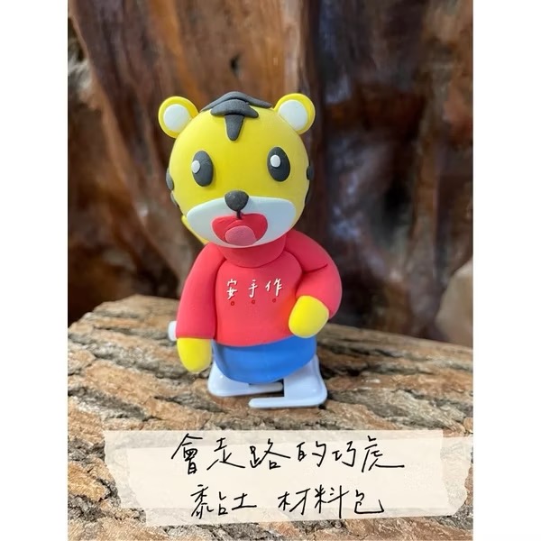 安手作｜ 走路機器人/吉伊卡哇 維尼 跳跳虎 白熊 角落生物/ 黏土材料 二合一土 超輕土 手作材料-規格圖3