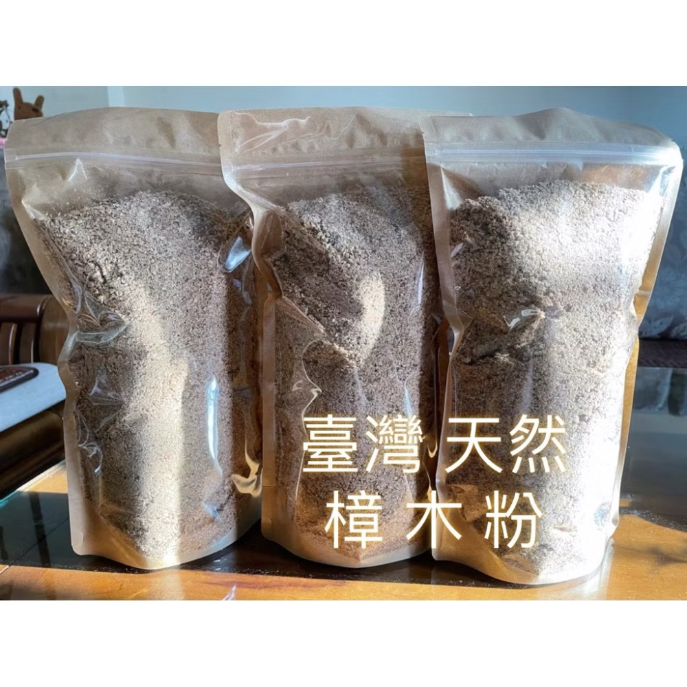 台灣 樟木粉（現貨）台灣100%樟木削 樟木屑 樟木粉 純手工製作 天然香樟粉 正台灣樟木 純樟木 寵物 園藝 墊材-細節圖3