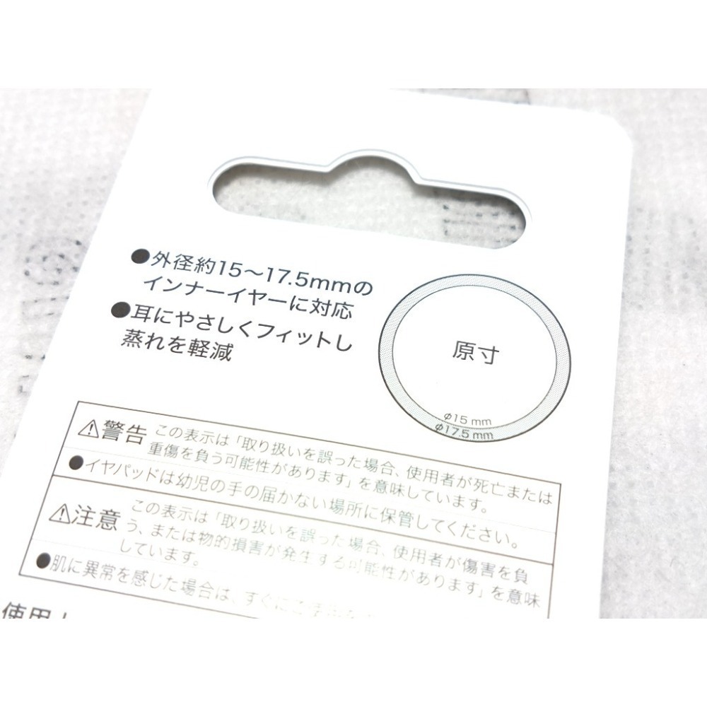 【料件】鐵三角 audio-technica ER-40 原廠耳塞海綿 日本生產 一卡兩對-細節圖2