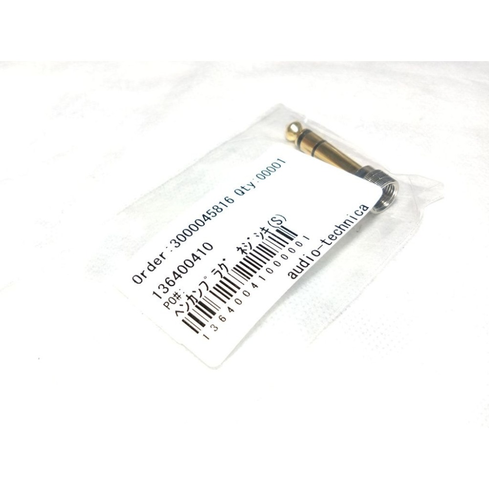 【料件】鐵三角 audio-technica 原廠 3.5mm 轉 6.3mm 轉接頭 帶螺紋 全新品-細節圖4