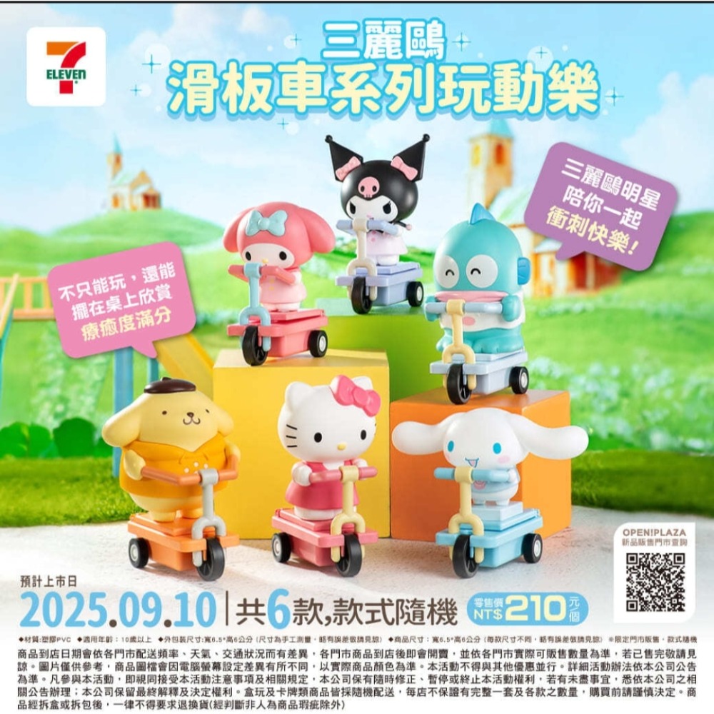 布丁狗 娃包＋確認款 滑板車（布丁狗）-細節圖2