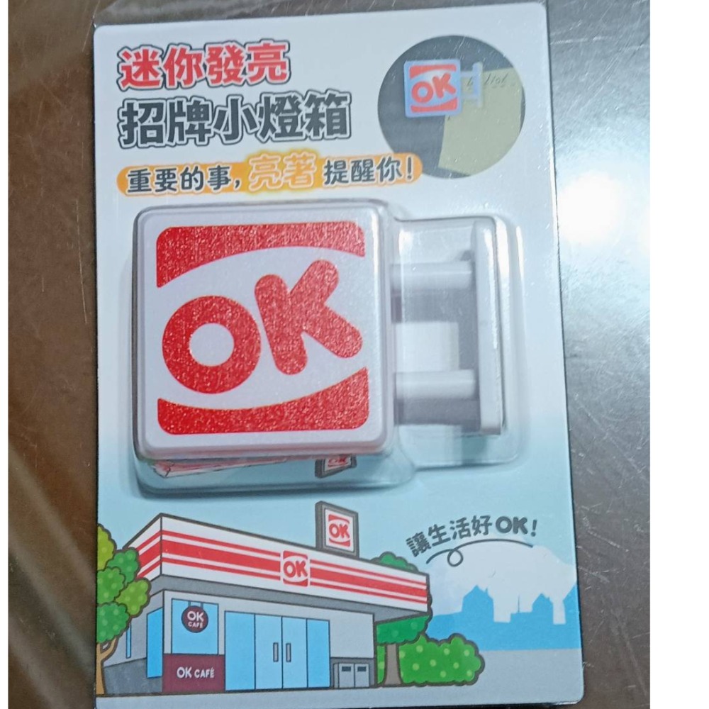 超商小物-規格圖1