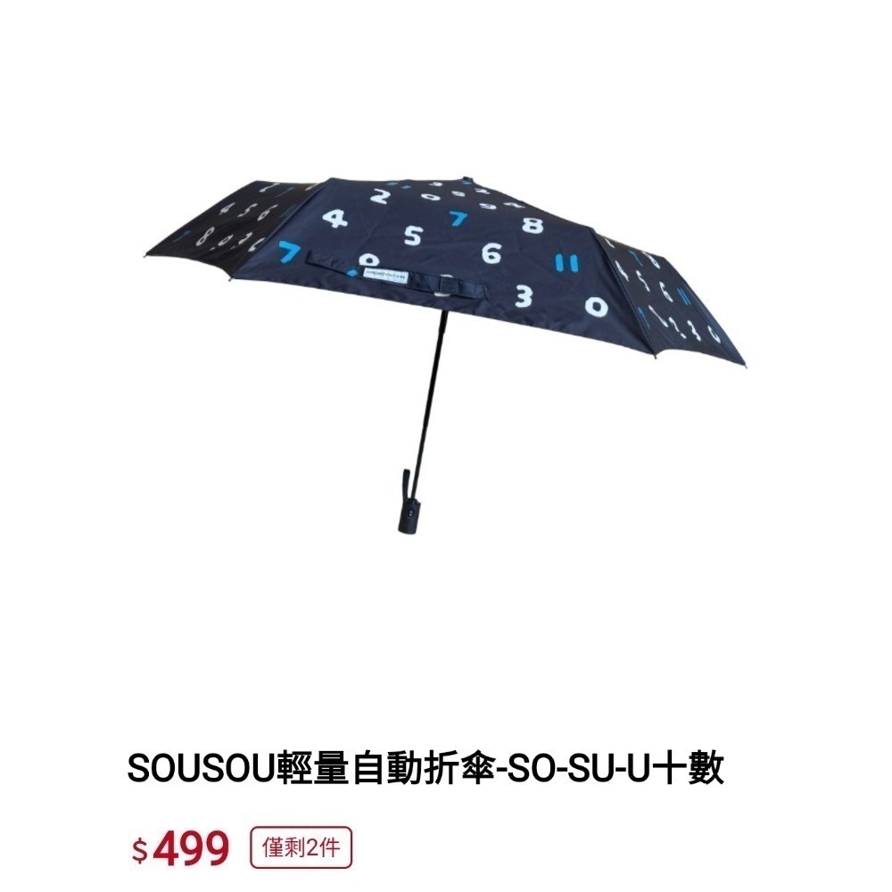 十數