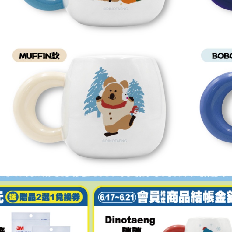 Dinotaeng 胖胖陶瓷 馬克杯-規格圖1