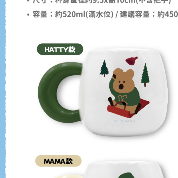 Dinotaeng 胖胖陶瓷 馬克杯-規格圖1