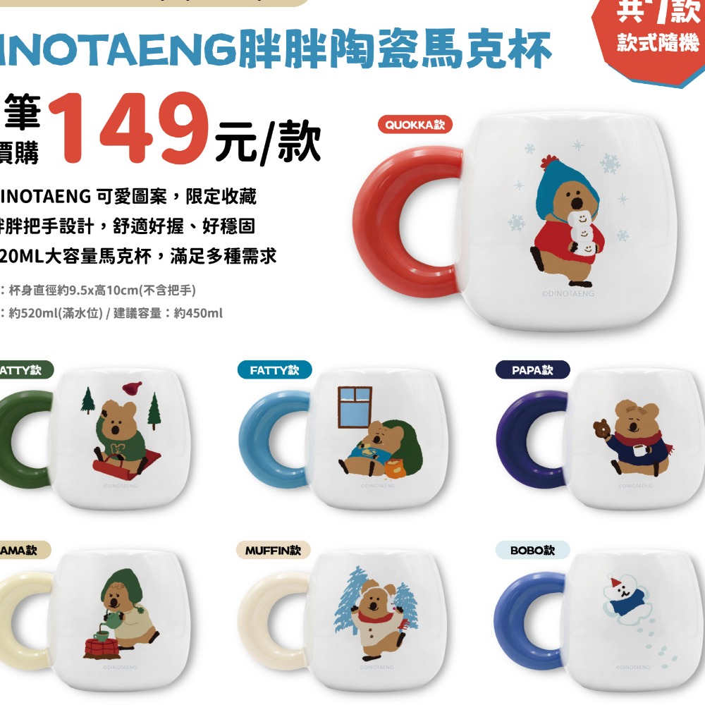全套7款