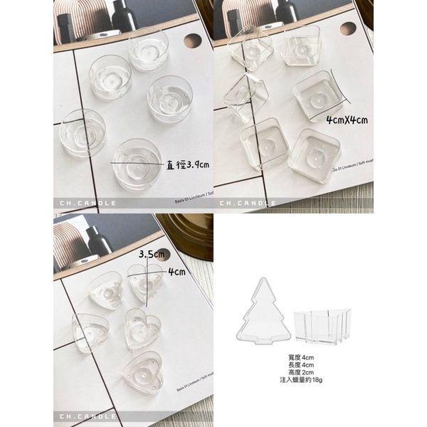 CH.CANDLE 茶蠟殼 10入區 蠟燭殼 小茶蠟 阻燃殼 許願蠟燭 圓形蠟燭座 方形蠟燭座 愛心蠟燭座-細節圖4