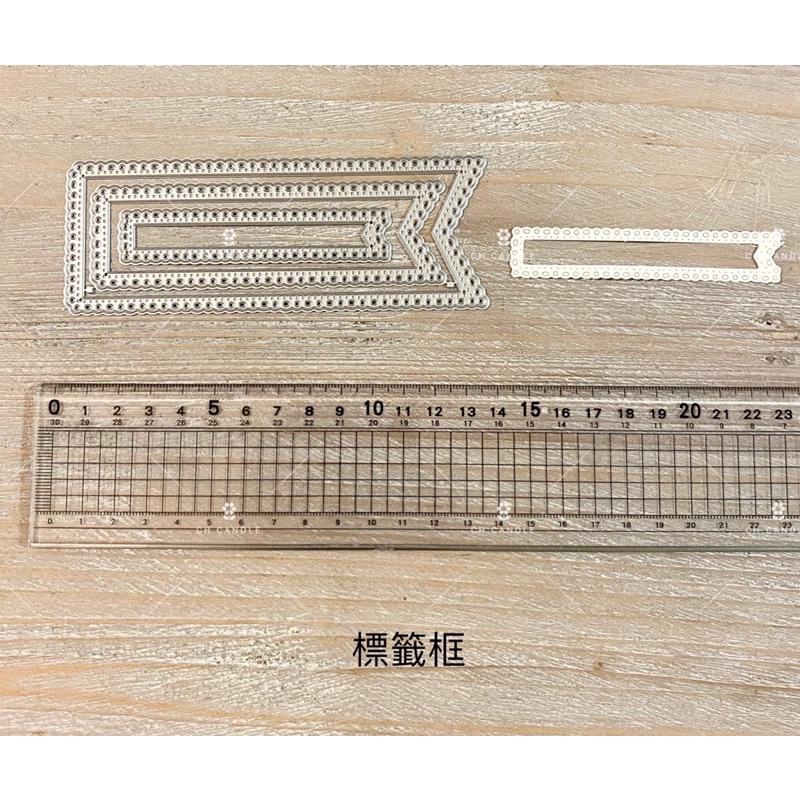 CH.CANDLE 第四區 卡片切模 線香紙刀模 復古框 歐式框 訊息框 標籤框 Sizzix可用-細節圖6