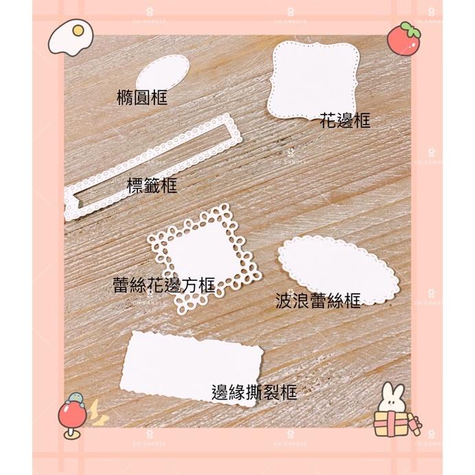 CH.CANDLE 第四區 卡片切模 線香紙刀模 復古框 歐式框 訊息框 標籤框 Sizzix可用-細節圖8