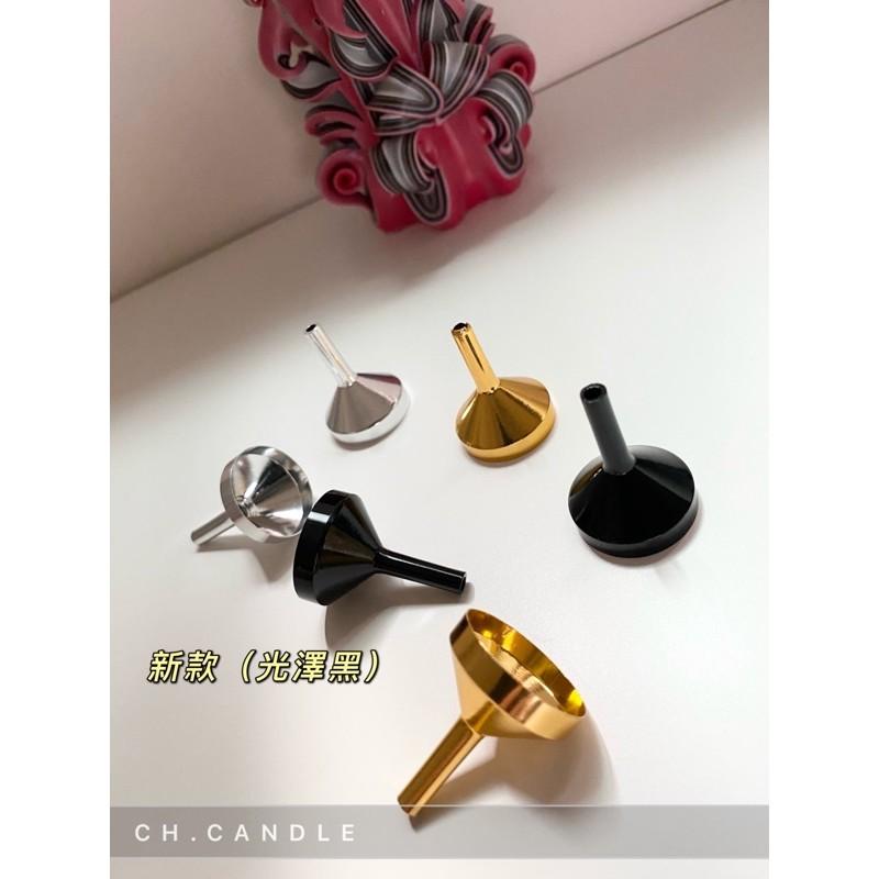 CH.CANDLE 金屬漏斗 品質好 迷你漏斗 小漏斗 穩固 液體漏斗 漏斗 香水漏斗-細節圖3