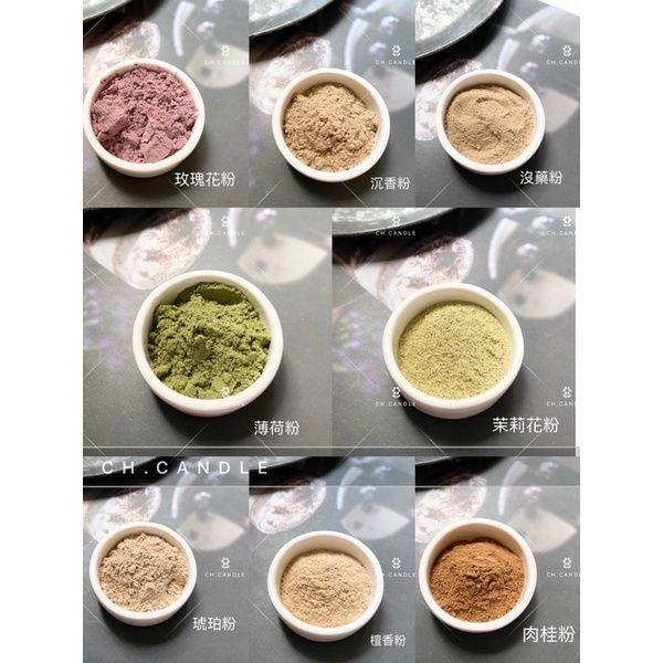 CH.CANDLE 線香粉 新款 天竺葵粉 牡丹花粉 鼠尾草粉 韓國線香課程材料區(中國、印尼製)  粉類 製香材料-細節圖2