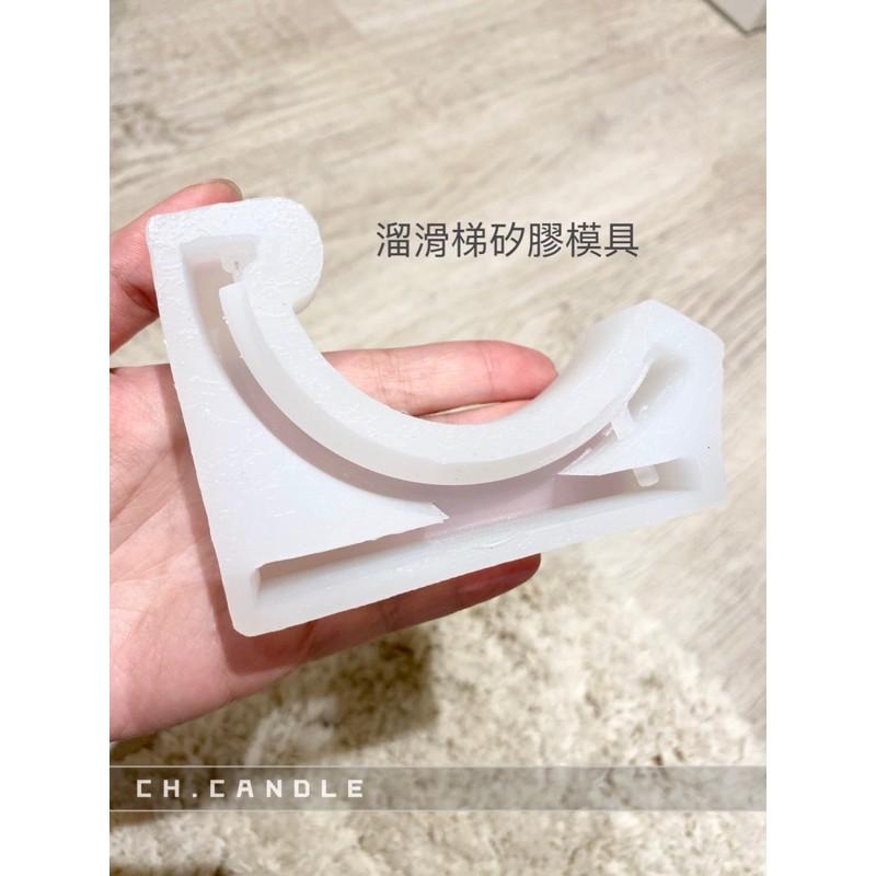 CH.CANDLE 獨家販售 韓國線香課程 最ins課程 倒流香 Back flow溜滑梯造型矽膠模具 韓國職人手工模具-細節圖2