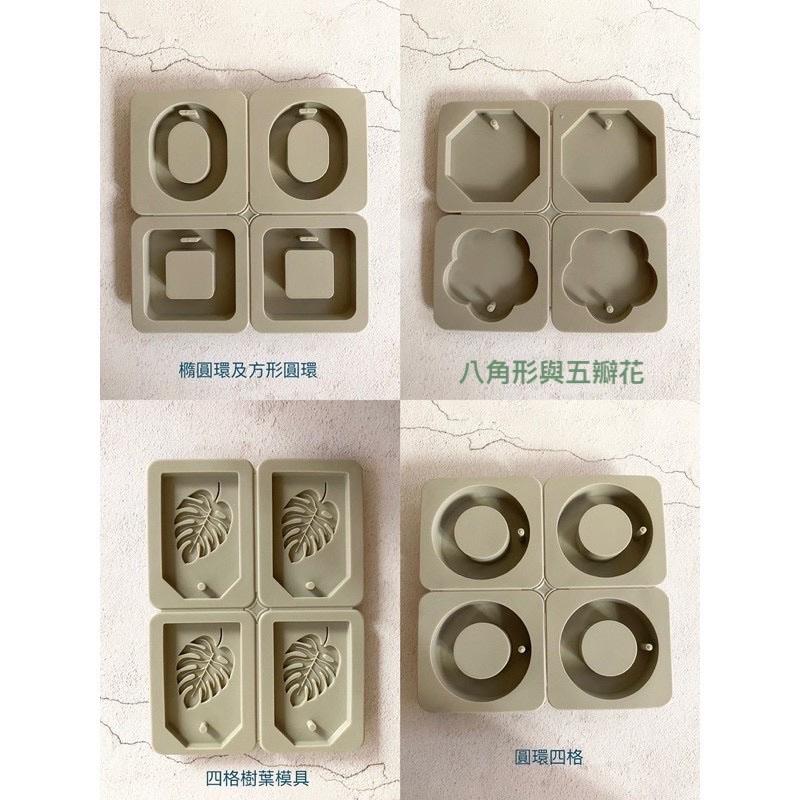 CH.CANDLE 香氛蠟片模具 一共16款 矽膠模具 香氛蠟燭 乾燥花蠟燭香氛片 石膏香氛片 香氛蠟片-細節圖2