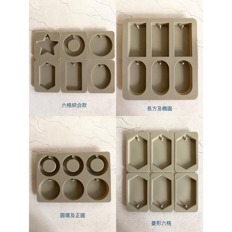 CH.CANDLE 香氛蠟片模具 一共16款 矽膠模具 香氛蠟燭 乾燥花蠟燭香氛片 石膏香氛片 香氛蠟片-細節圖3