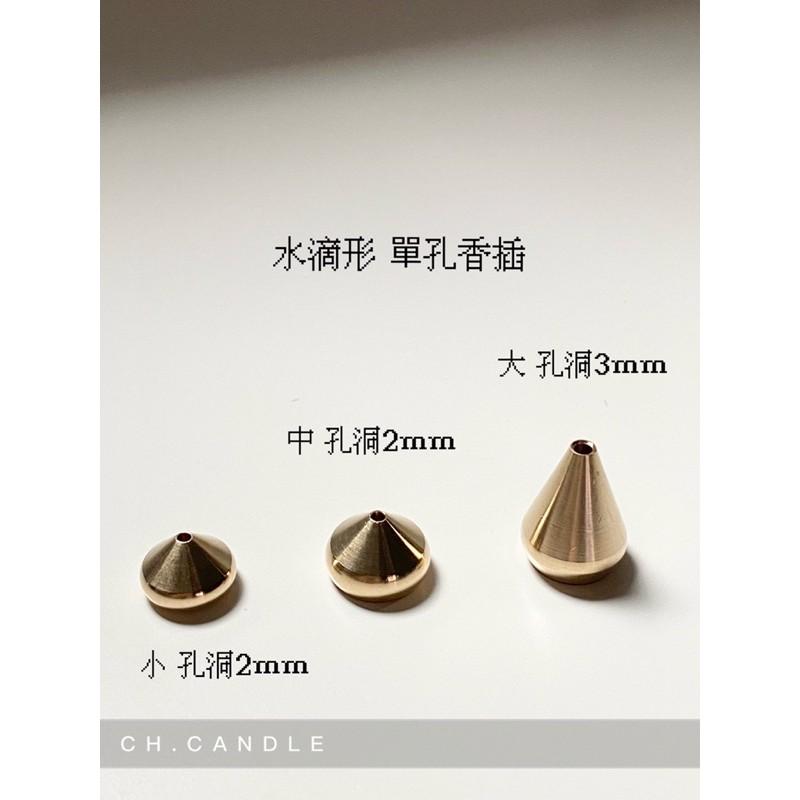 CH.CANDLE 香插 銅香插 線香插 銅珠香插 9孔香插座 黃銅香插 線香-細節圖2