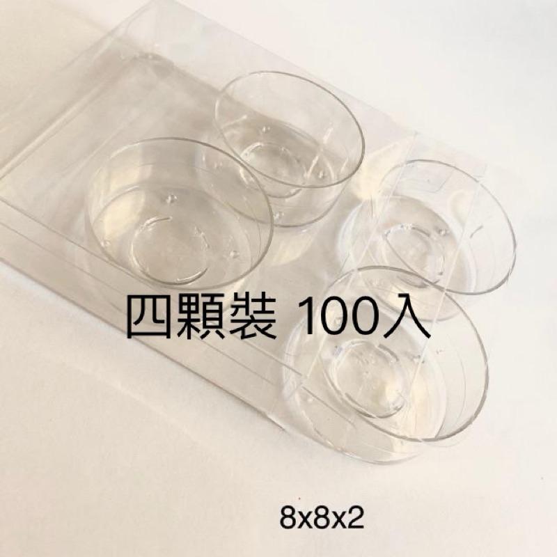 CH.CANDLE 有覆膜 不刮傷 透明pvc盒 100入區 茶蠟包裝盒  2顆裝/4顆裝/8顆裝 透明包裝盒-細節圖2