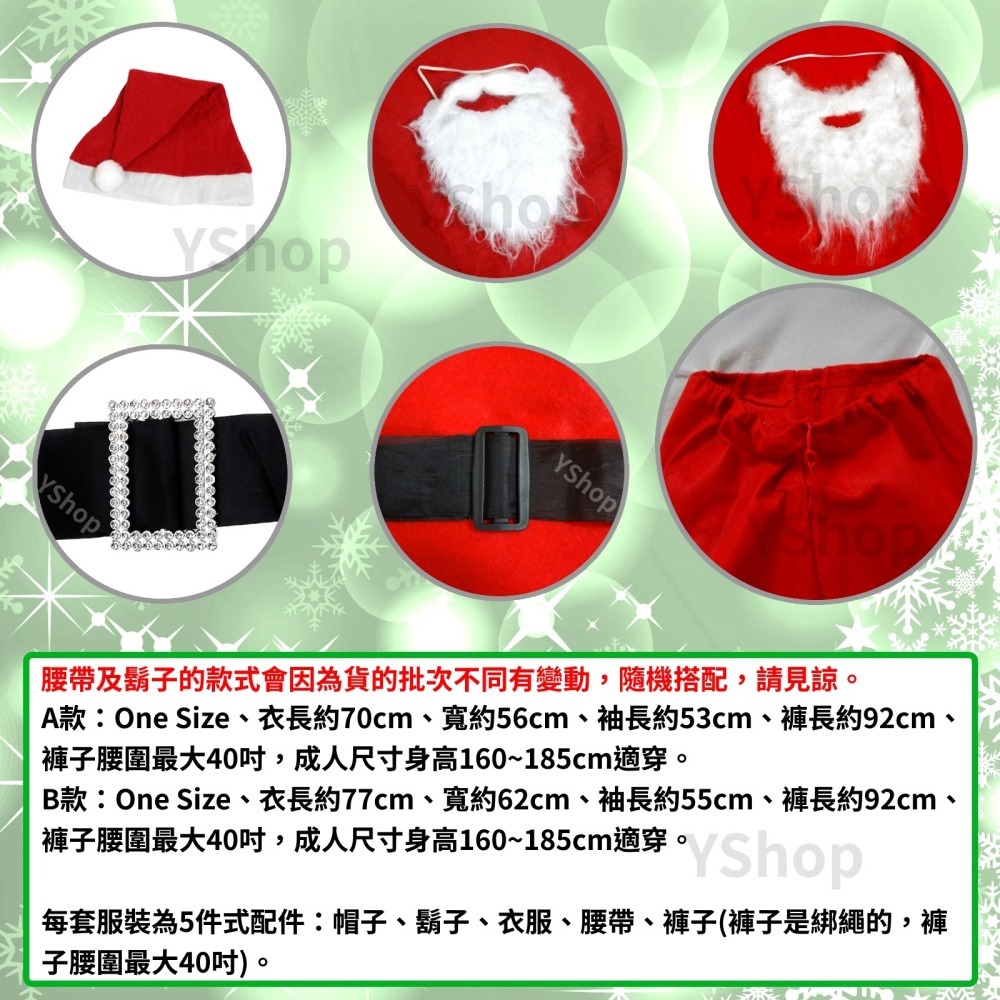 含稅附發票 CHN096 不織布 5件式套裝 聖誕裝 聖誕服 聖誕帽 聖誕老人裝 聖誕老公公裝 耶誕裝-細節圖2