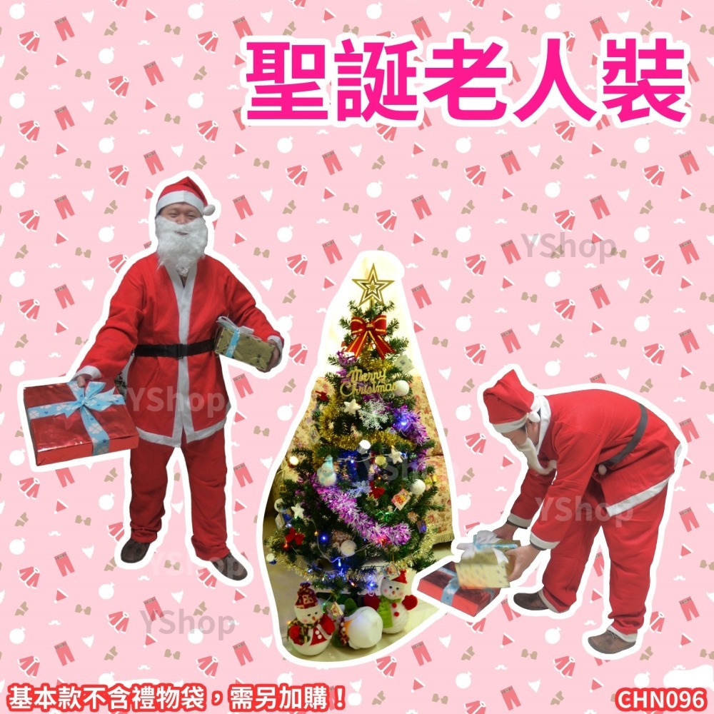 含稅附發票 CHN096 不織布 5件式套裝 聖誕裝 聖誕服 聖誕帽 聖誕老人裝 聖誕老公公裝 耶誕裝-細節圖3
