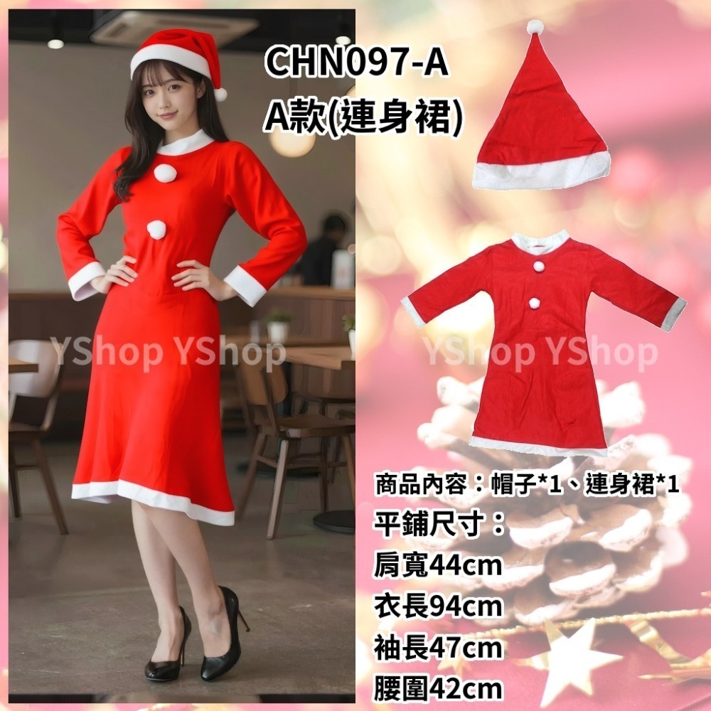 含稅附發票 CHN097 聖誕禮服 聖誕女裝 女生 聖誕服 聖誕裝 耶誕裝 聖誕老公公裝 聖誕老人裝-細節圖2