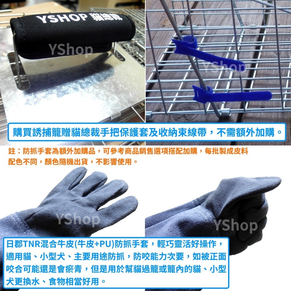最新穩定版 日郡 TNR 救援 誘捕籠 貓 狗 腳踏折疊式 抓貓籠 抓狗籠 誘貓籠 捕貓籠 捕狗籠 貓受困救援 結紮-細節圖9