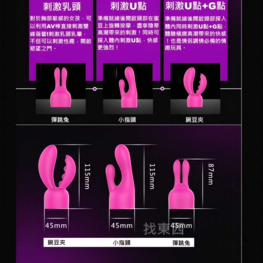 諾蘭 Nalone 搖情 搖心 搖愛 悅魅 專用 矽膠頭套 按摩棒 情趣用品-細節圖3