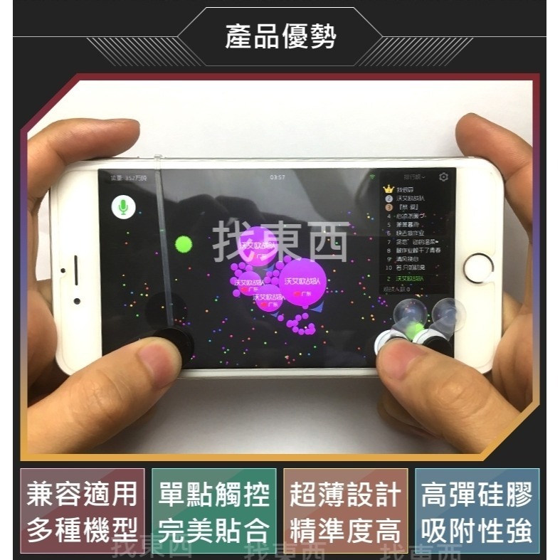 【第三代】 矽膠材質 手機吸盤搖桿 手機遊戲搖桿 手遊搖桿 手機搖桿 類比搖桿-細節圖2