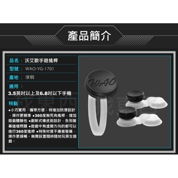 【第三代】 矽膠材質 手機吸盤搖桿 手機遊戲搖桿 手遊搖桿 手機搖桿 類比搖桿-細節圖3