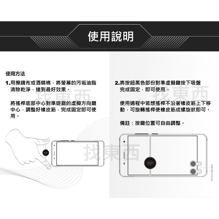 【第三代】 矽膠材質 手機吸盤搖桿 手機遊戲搖桿 手遊搖桿 手機搖桿 類比搖桿-細節圖7