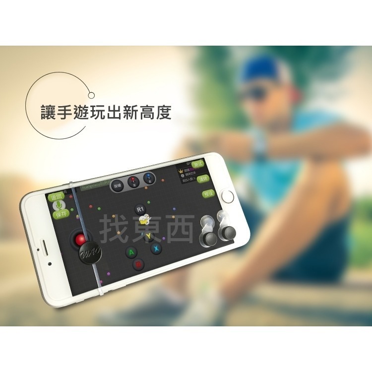 【第三代】 矽膠材質 手機吸盤搖桿 手機遊戲搖桿 手遊搖桿 手機搖桿 類比搖桿-細節圖9
