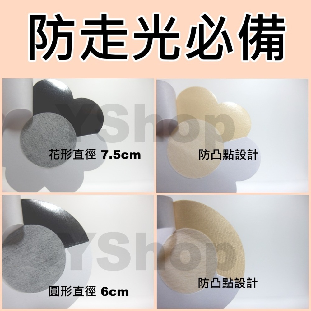 拋棄式胸貼 一次性透氣胸貼 胸墊 胸貼 乳暈貼 可搭隱形胸罩 內衣 Bra 比基尼 泳裝 1對入-細節圖3