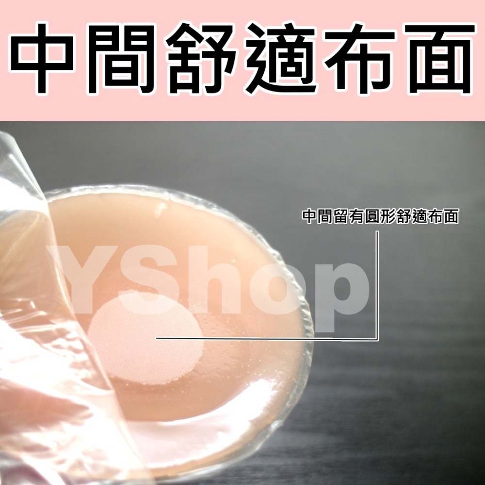 二代防水透氣胸貼 無不適感 矽膠 隱形 胸貼 胸墊 乳暈貼 可搭隱形胸罩 內衣 Bra 比基尼 泳裝-細節圖2