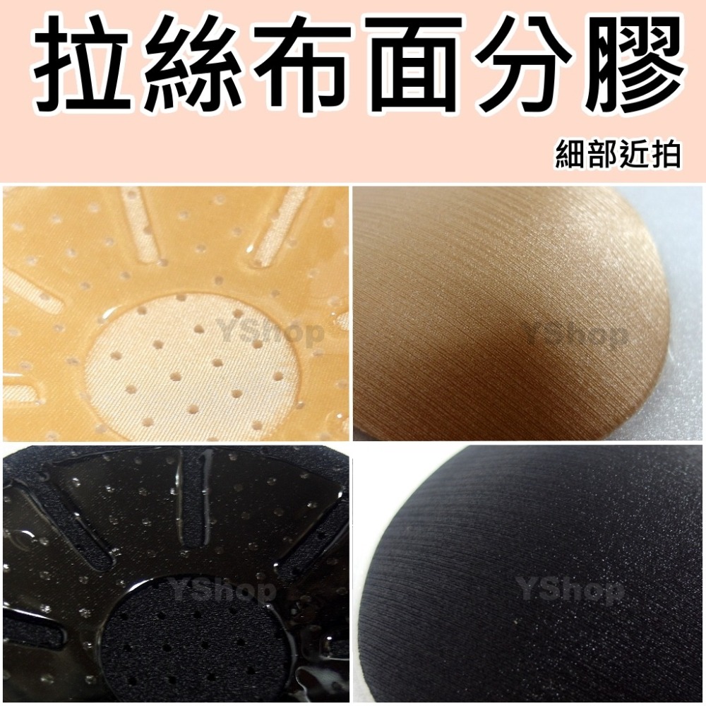 新款 拉絲布面 防凸點胸貼 防激凸 防走光 矽膠 隱形胸貼 無痕胸貼 胸墊 乳暈貼 可搭隱形胸罩 比基尼 泳裝-細節圖2